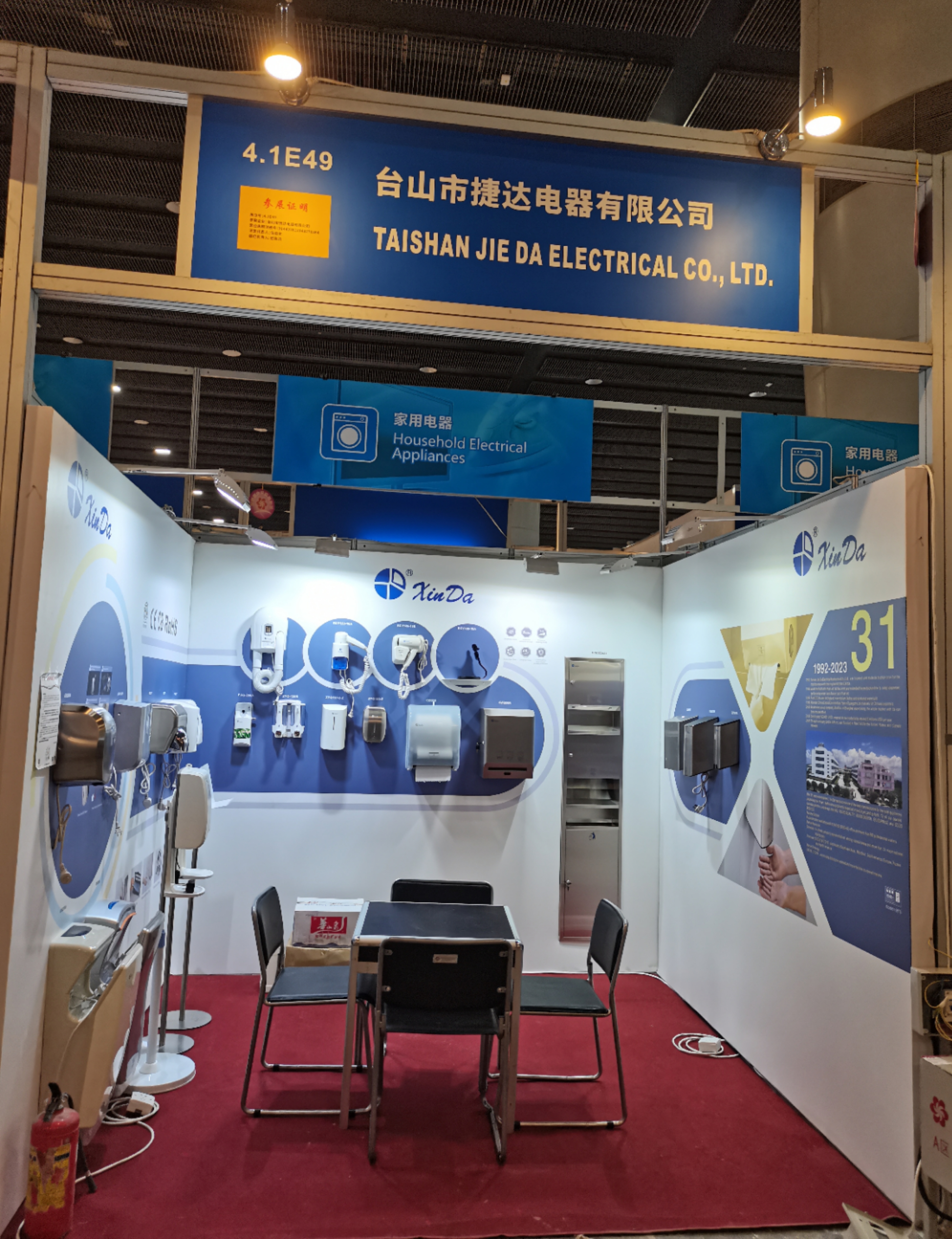 Canton Fair 2023